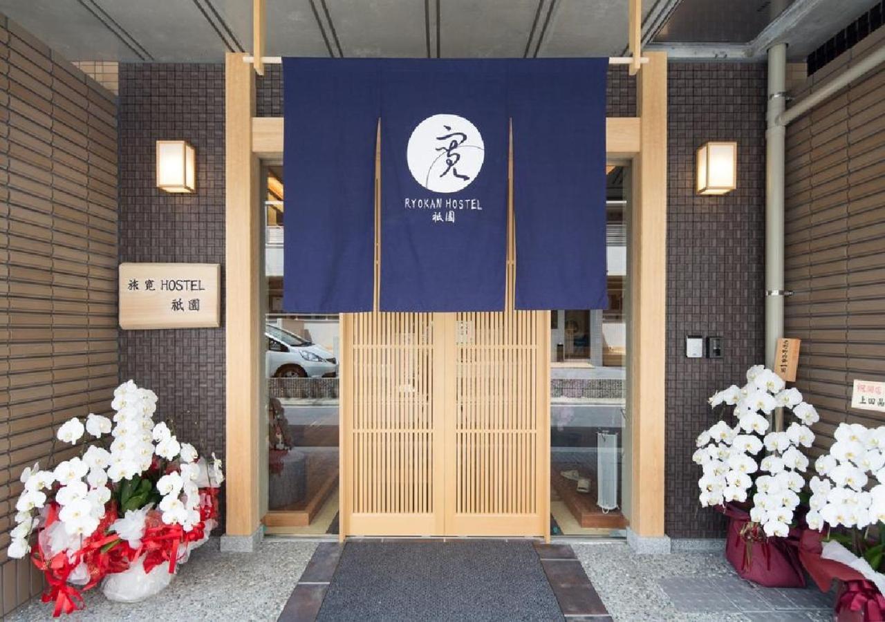 Gion - Vacation 55344 Hotel Kyoto